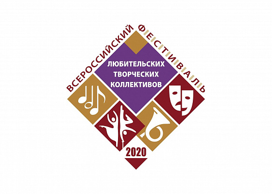 От «Золотого ключика» до «Нарнии»: 20 победителей Всероссийского фестиваля-конкурса любительских коллективов получат грант нацпроекта «Культура»